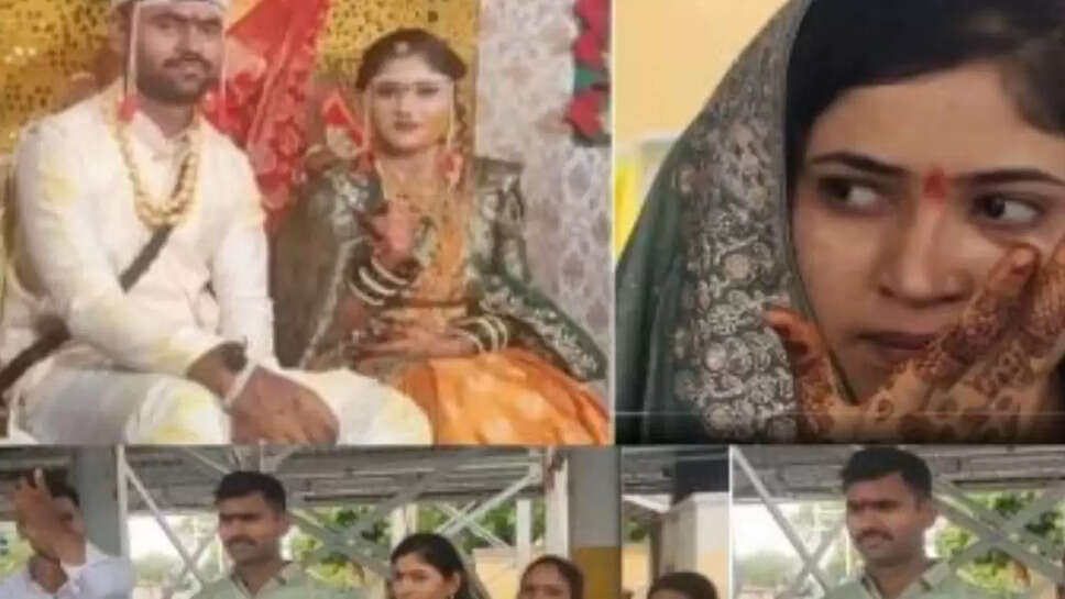 नई नवेली दुल्हन ने कहा- घर की चिंता ना करना