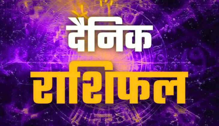  Dhanteras,18 October 2025 rashifal