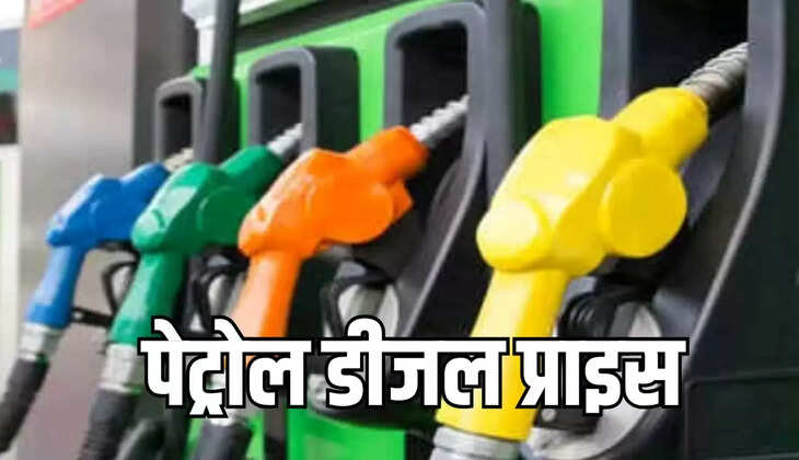 Petrol and diesel rates