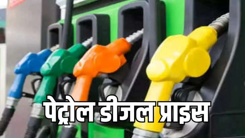 petrol and diesel rates