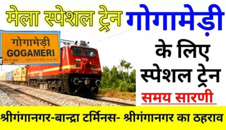 Gogamedi Mela special train