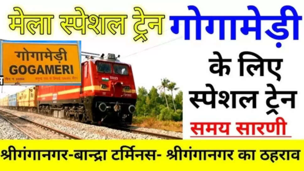 Gogamedi Mela special train