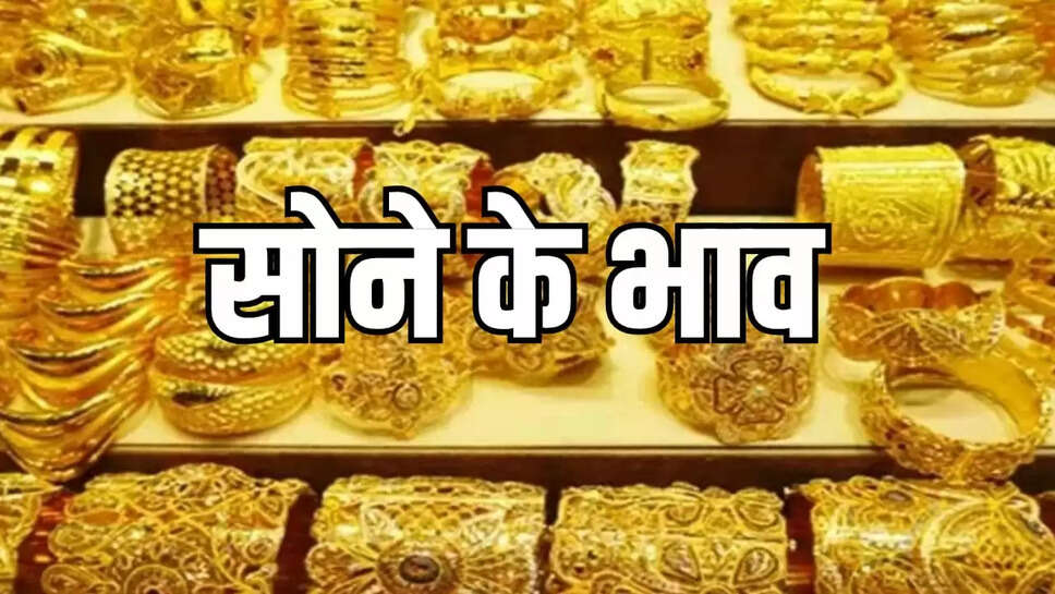 Today gold rate
