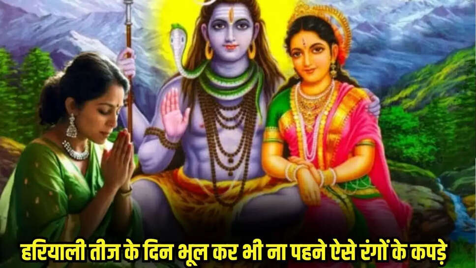 Hariyali Teej 