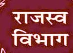 रतलाम / राजस्व महा-अभियान 3.0 आगामी 15 नवम्बर से, लंबित प्रकरणों का होगा निराकरण