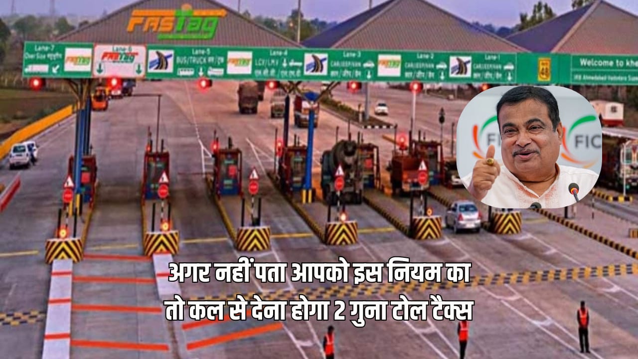 new rule related to the toll plaza