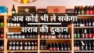 New Excise policy