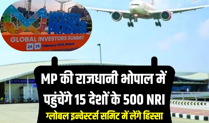 500 NRIs 15 countries reach Bhopal capital MP participate Global Investors Summit