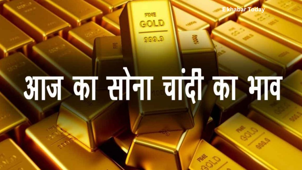 Today gold silver price