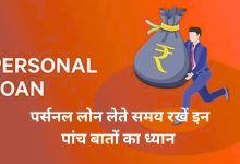 Personal loan