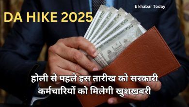 7th pay commission da hike