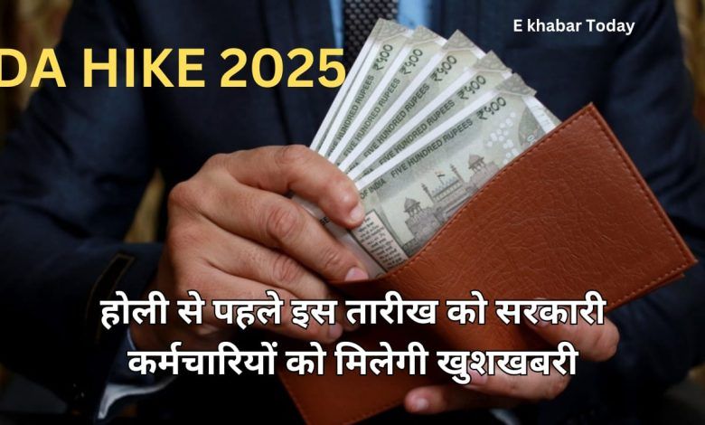 7th pay commission da hike