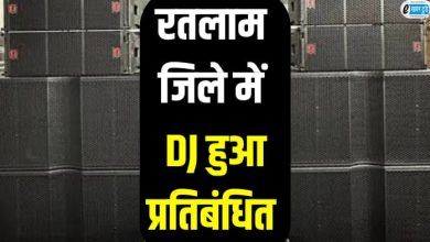 ratlam dj news