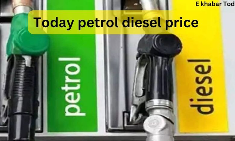 Petrol diesel price today