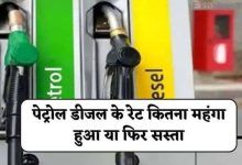 24 February 2025 diesel petrol price