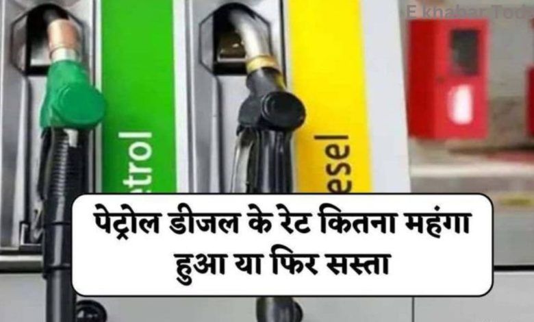 24 February 2025 diesel petrol price