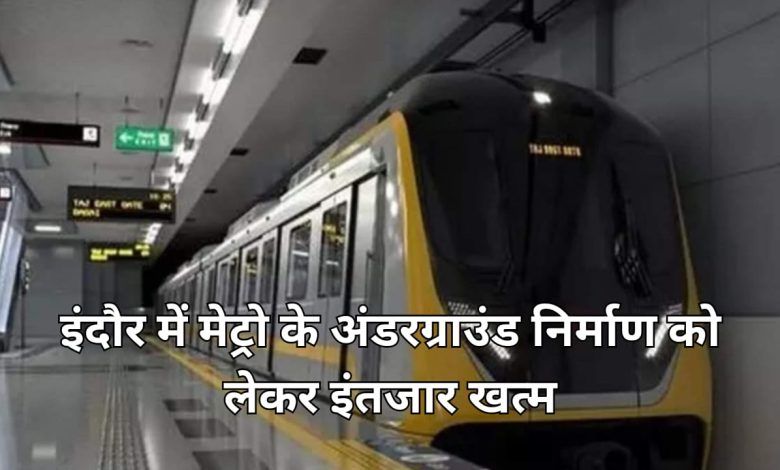 Indore metro rail