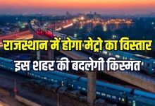 RAJASTHAN NEWS, JAIPUR METRO,