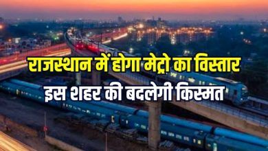 RAJASTHAN NEWS, JAIPUR METRO,