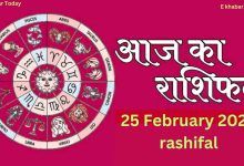 Aaj 25 February 2025 rashifal