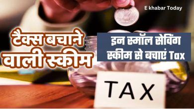 Tax saving scheme