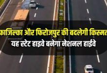 The fate Fazilka and Ferozepur change this state highway become national highway