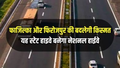 The fate Fazilka and Ferozepur change this state highway become national highway