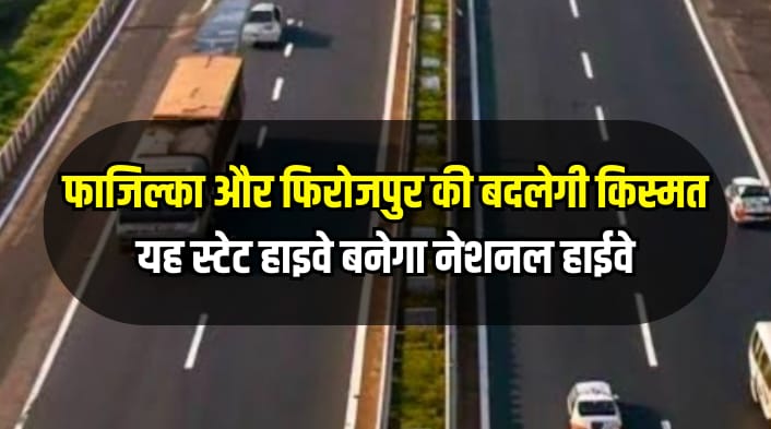 The fate Fazilka and Ferozepur change this state highway become national highway