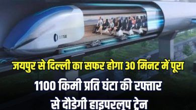 journey Jaipur Delhi will completed 30 minutes Hyperloop train run speed 1100 km per hour