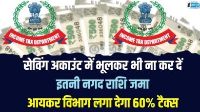 deposit much cash savings account by mistake charged 60 percentage tax see Income Tax guideline