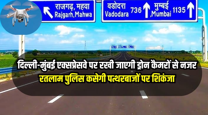 Delhi-Mumbai Expressway monitored drone cameras Ratlam police tighten noose stone pelters