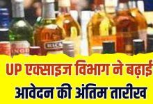 The new excise policy filled government treasury government extended deadline