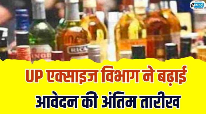 The new excise policy filled government treasury government extended deadline