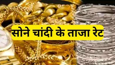 Aaj gold silver price