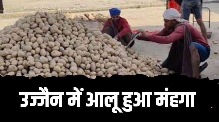 Potato became expensive Ujjain see price became