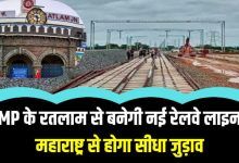 A new railway line built Ratlam MP direct connection with Maharashtra