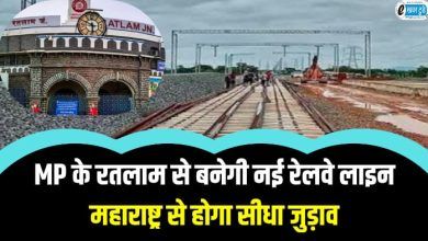 A new railway line built Ratlam MP direct connection with Maharashtra