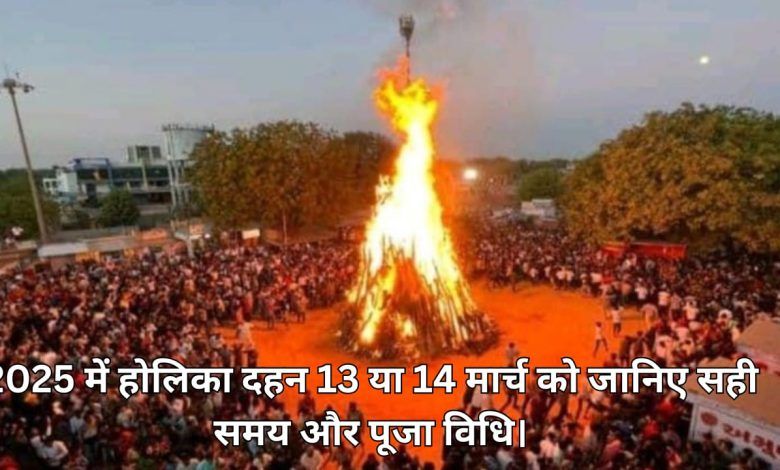 Holika Dahan