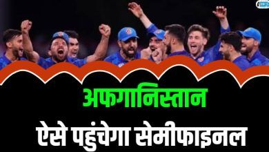 Afghanistan team will reach semi-finals this miracle can turn tables