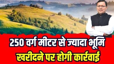 New land law utrakhand