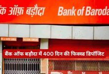 Bank of Baroda offers interest rates