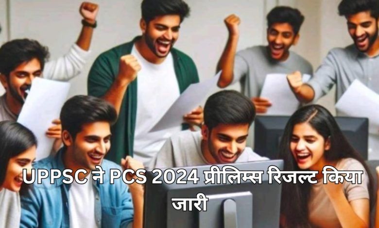 UPPSC, has released the PCS 2024 prelims result