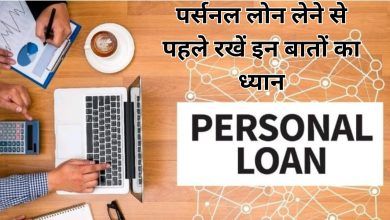 Personal loan