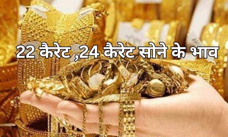 1 March 2025 gold silver rate