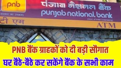 pnb bank