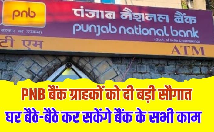 pnb bank