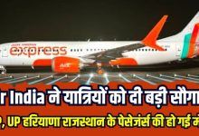 Air India express news