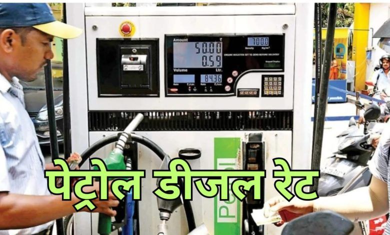 March 2025 petrol diesel price