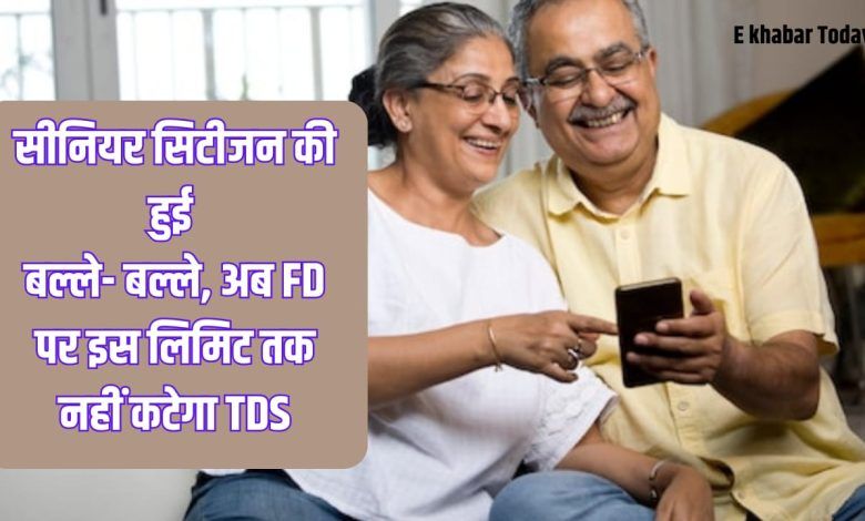 Fixed deposit TDS