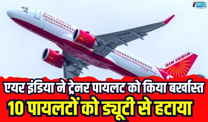 Air India